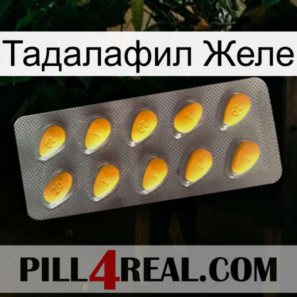 Тадалафил Желе cialis1.jpg